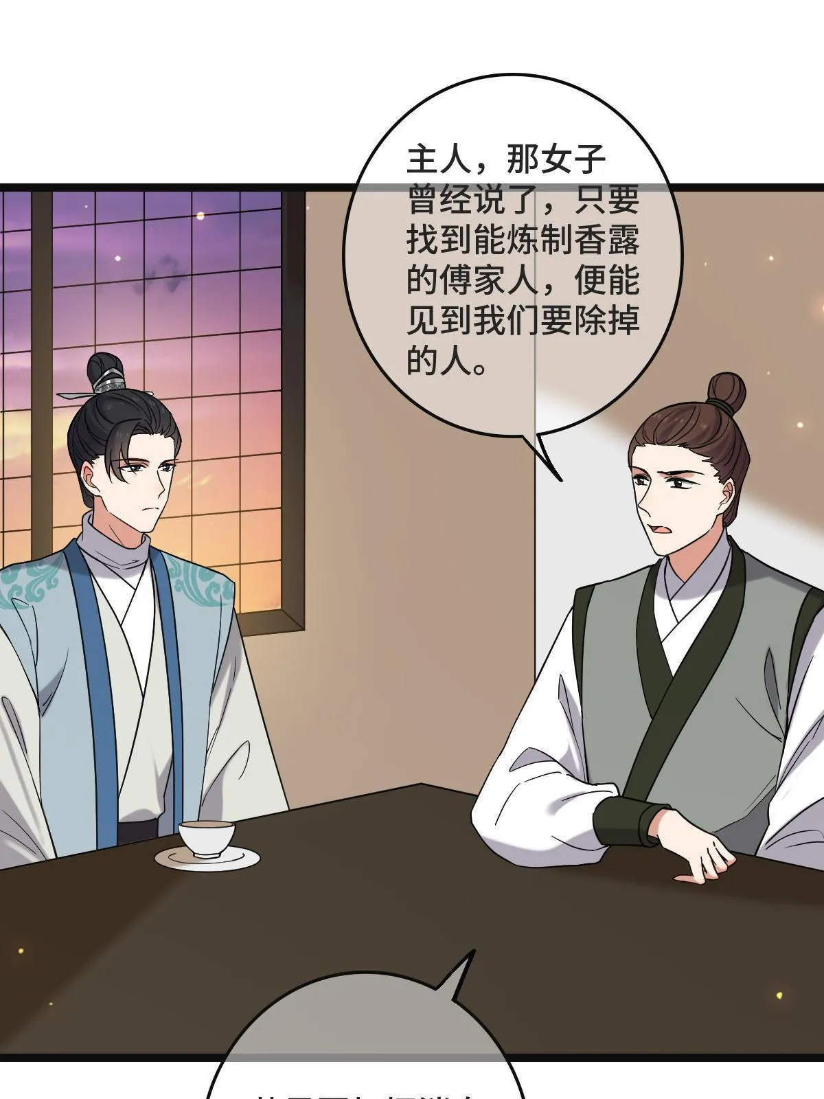 102 —只为一人 第16页