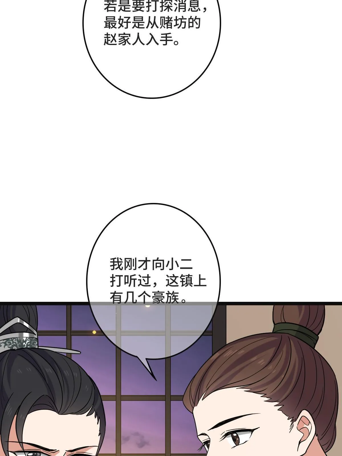 102 —只为一人 第17页