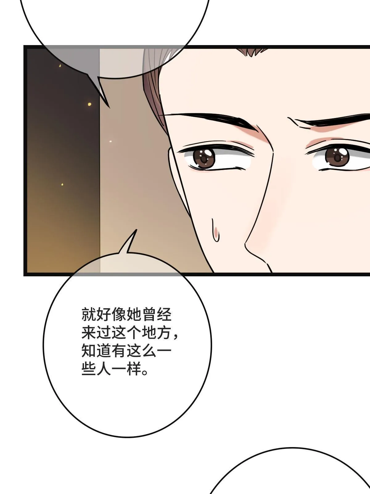 102 —只为一人 第19页