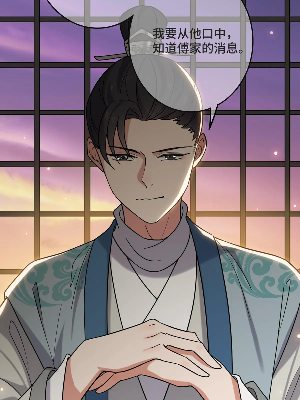 102 —只为一人 第21页