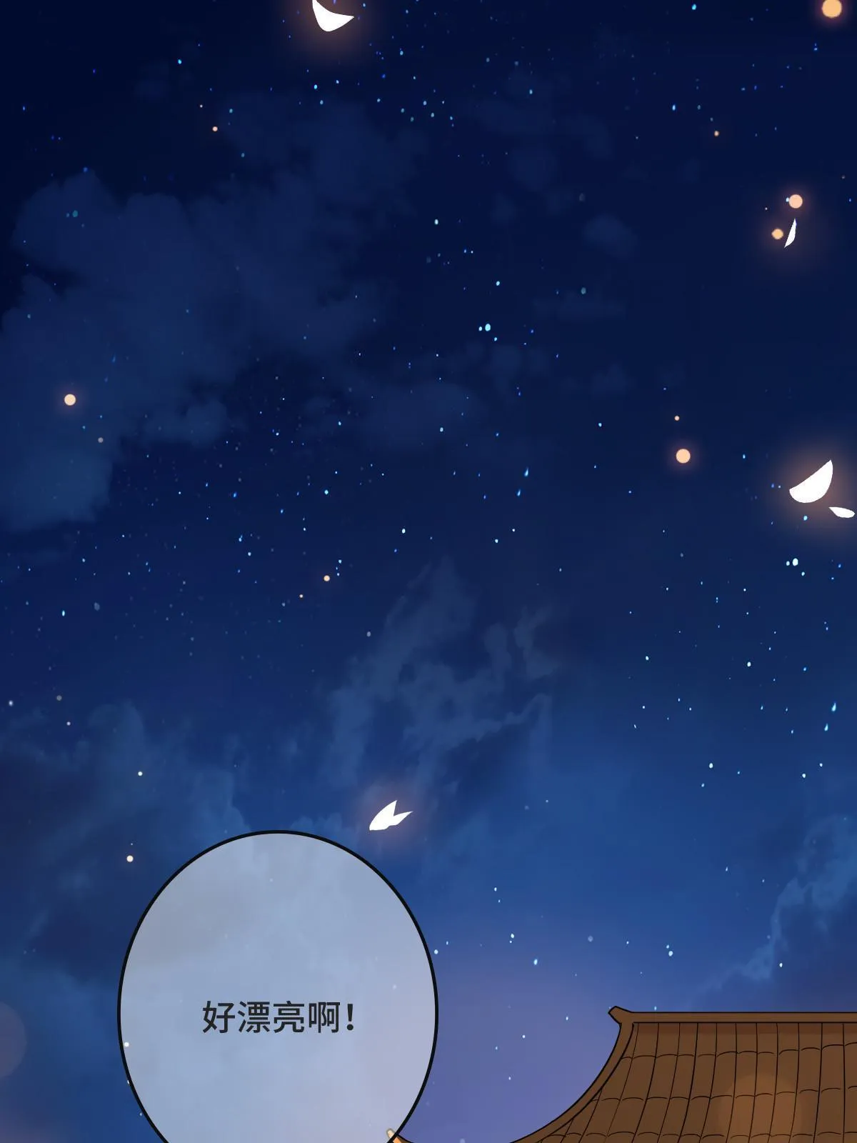 102 —只为一人 第24页