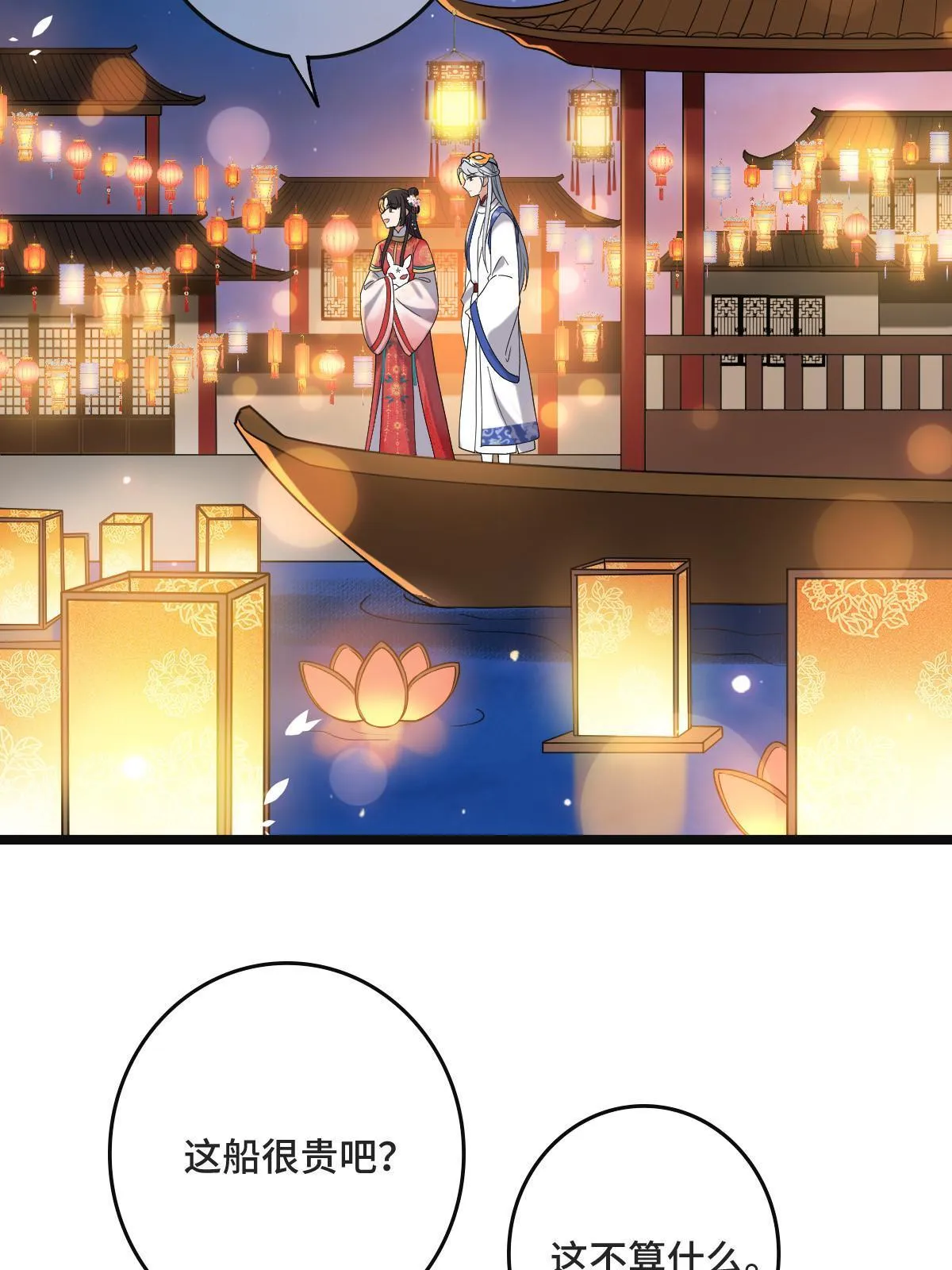 102 —只为一人 第25页