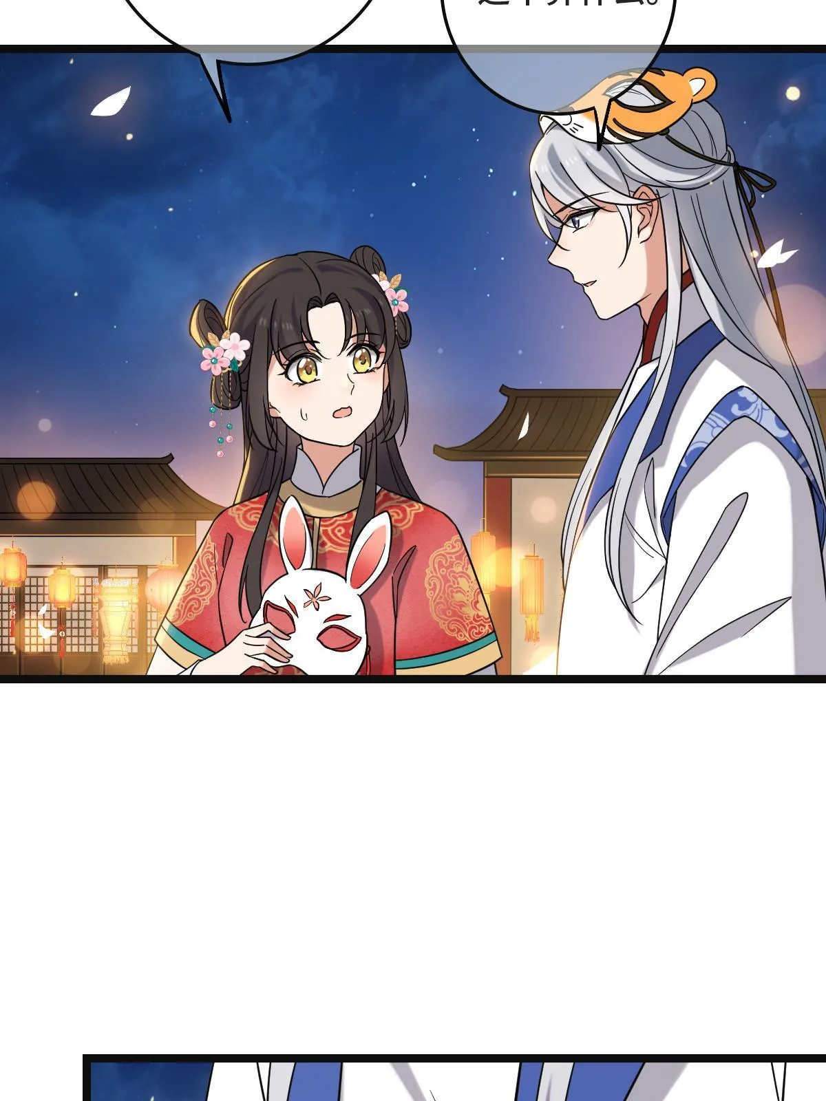 102 —只为一人 第26页