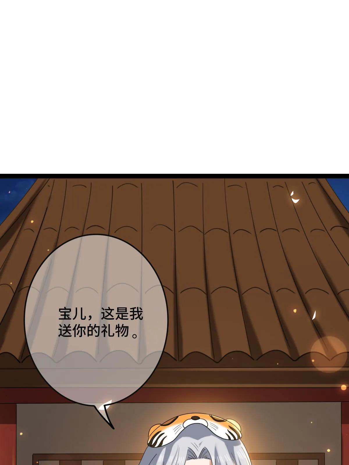 102 —只为一人 第28页
