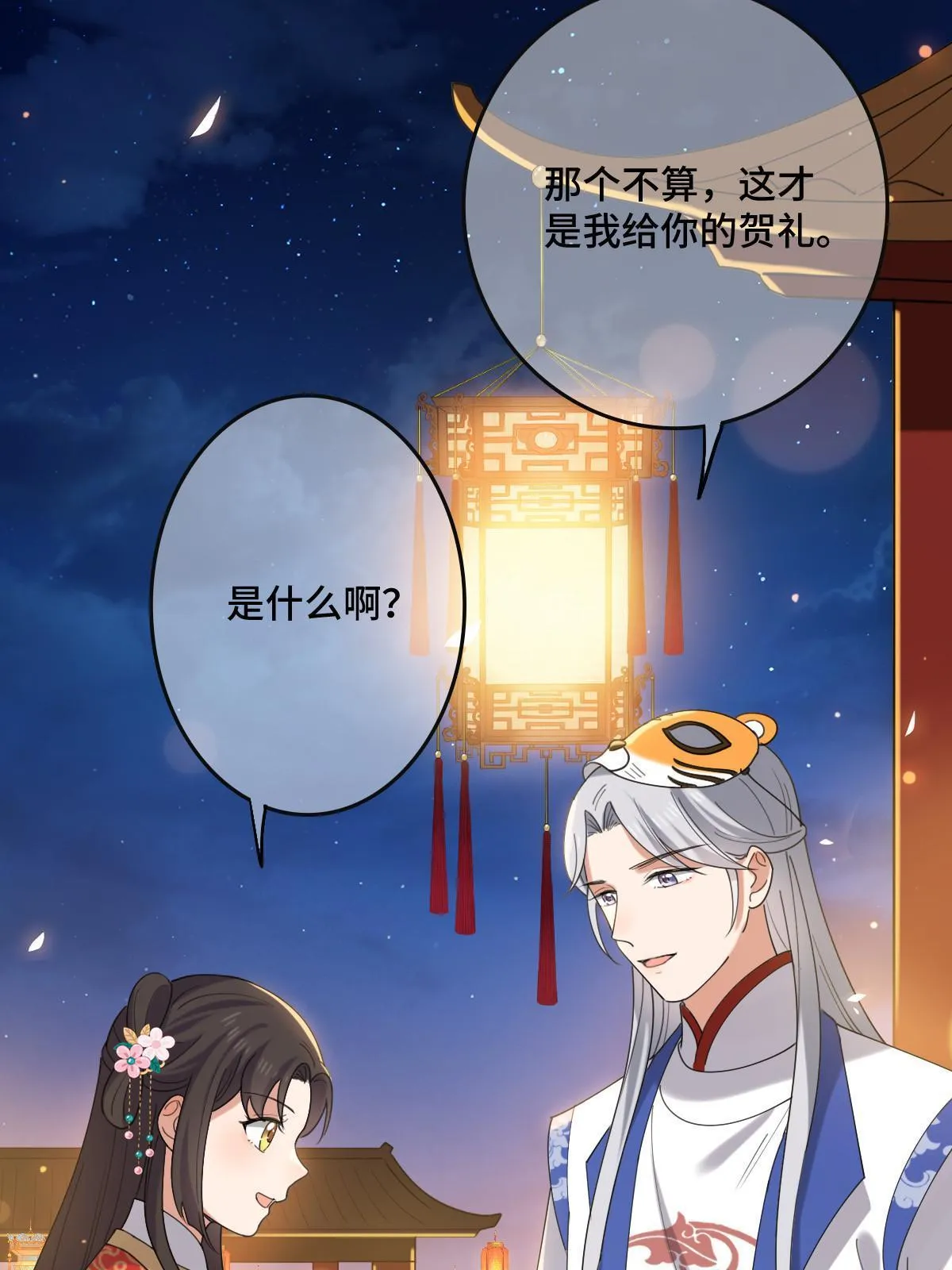 102 —只为一人 第32页