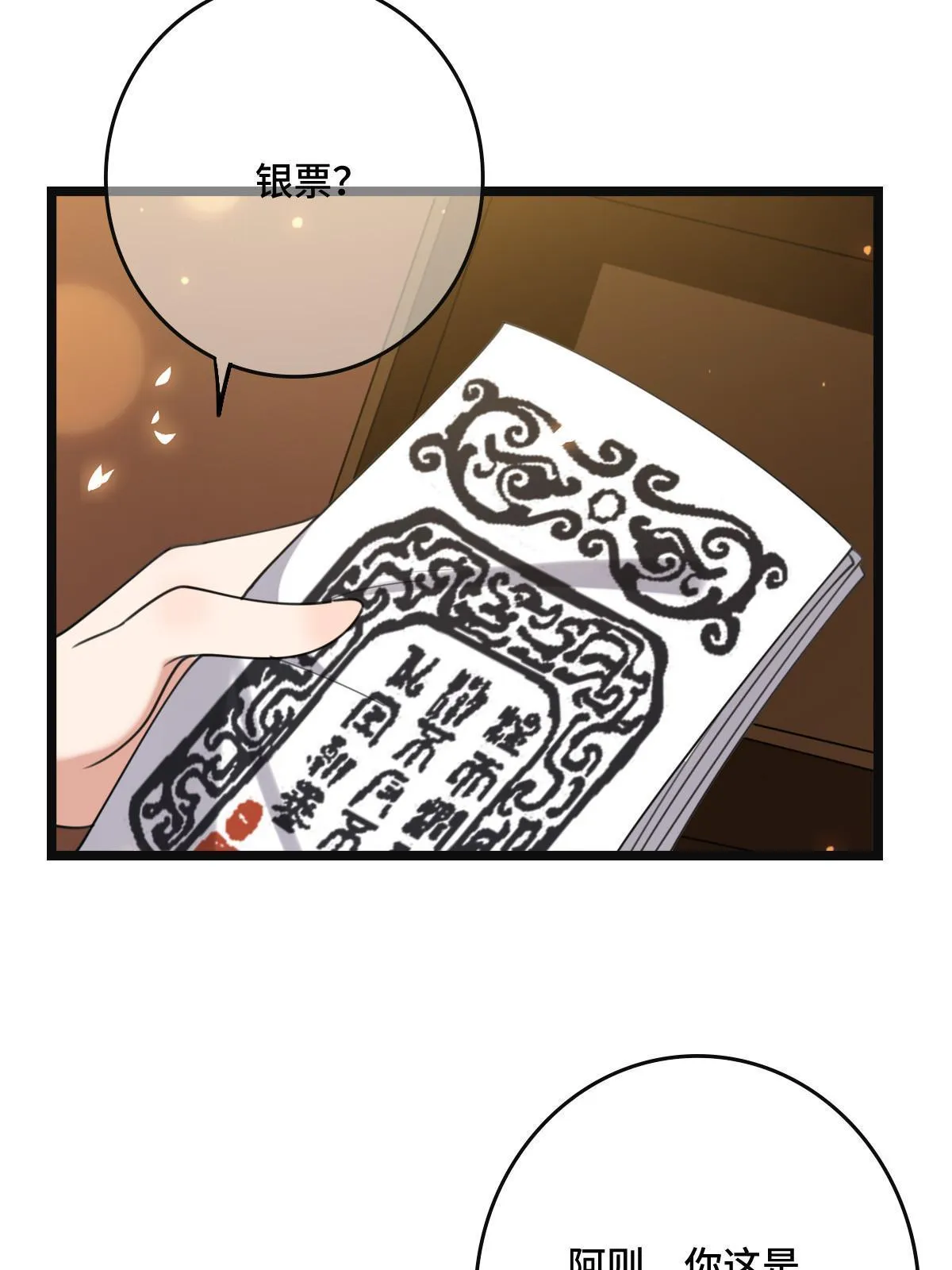 102 —只为一人 第34页