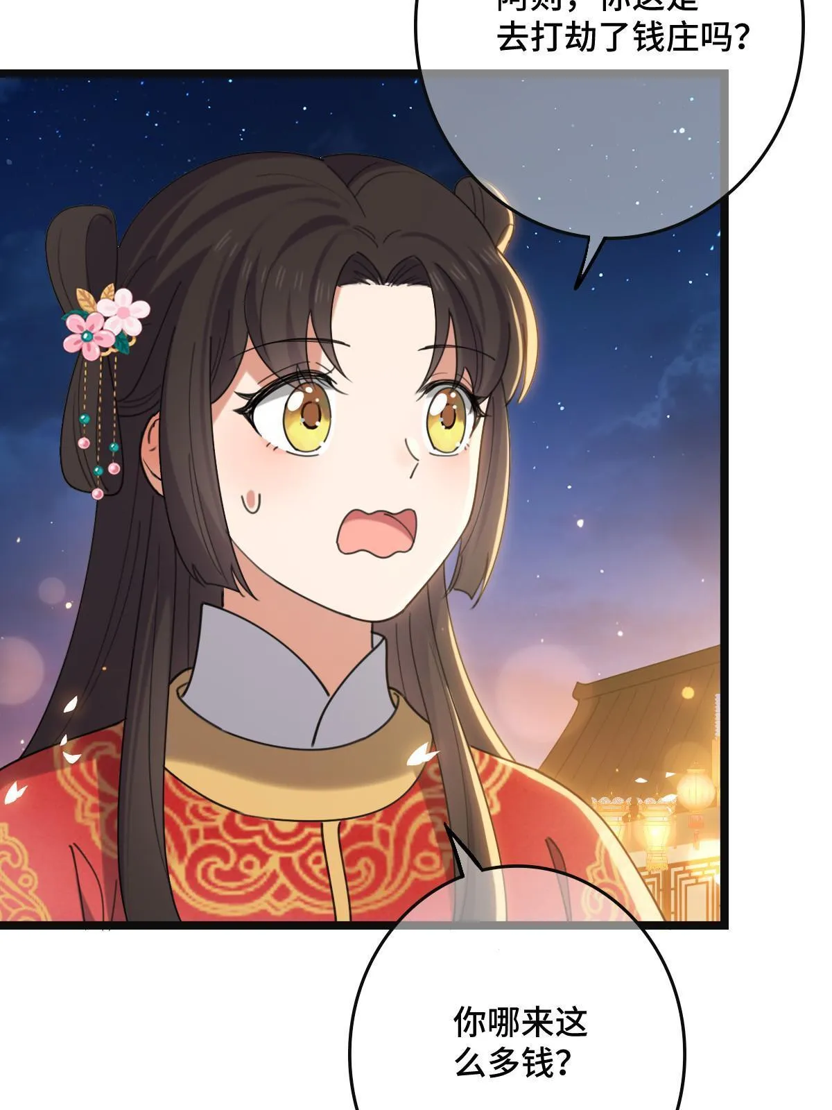 102 —只为一人 第35页