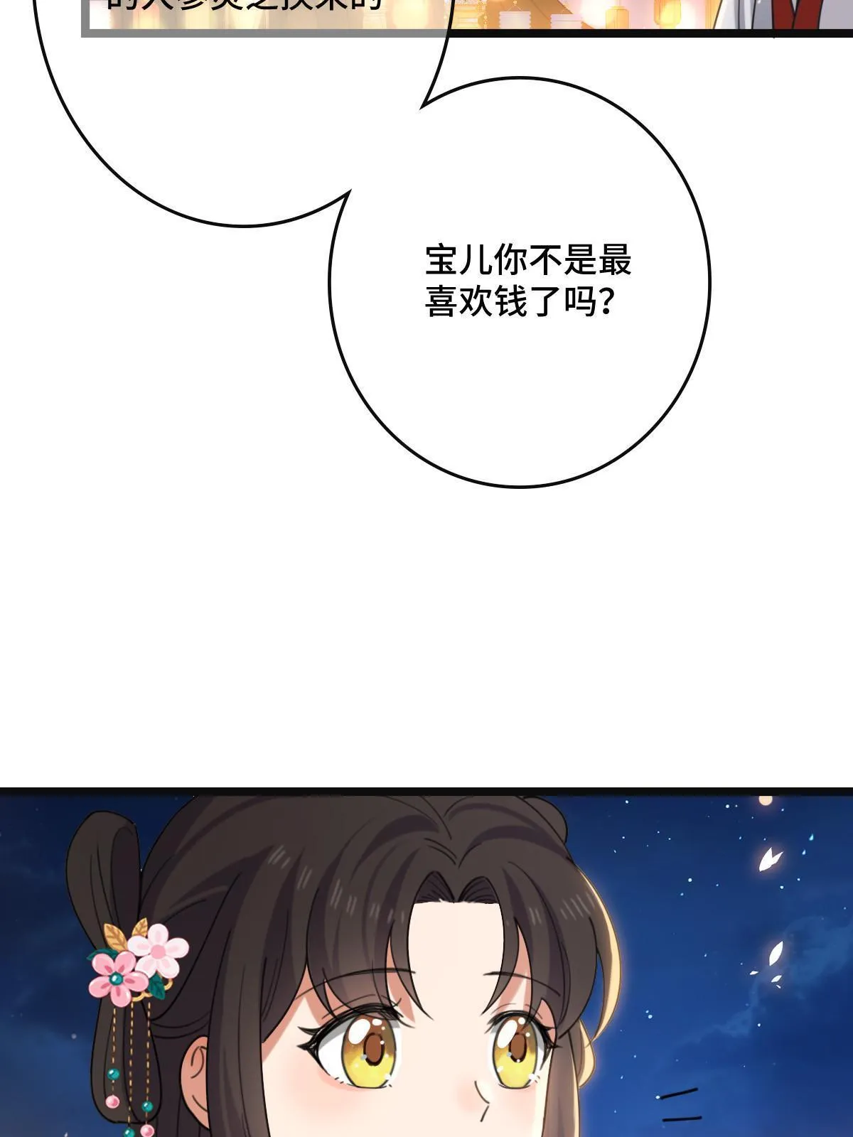 102 —只为一人 第37页
