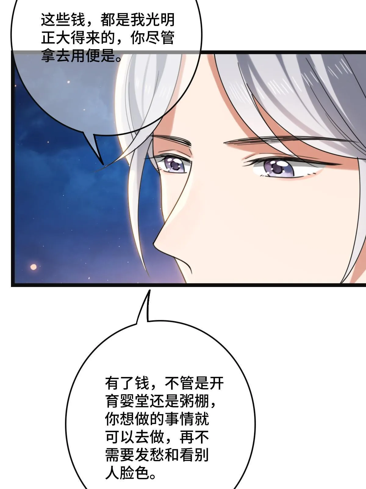 102 —只为一人 第39页
