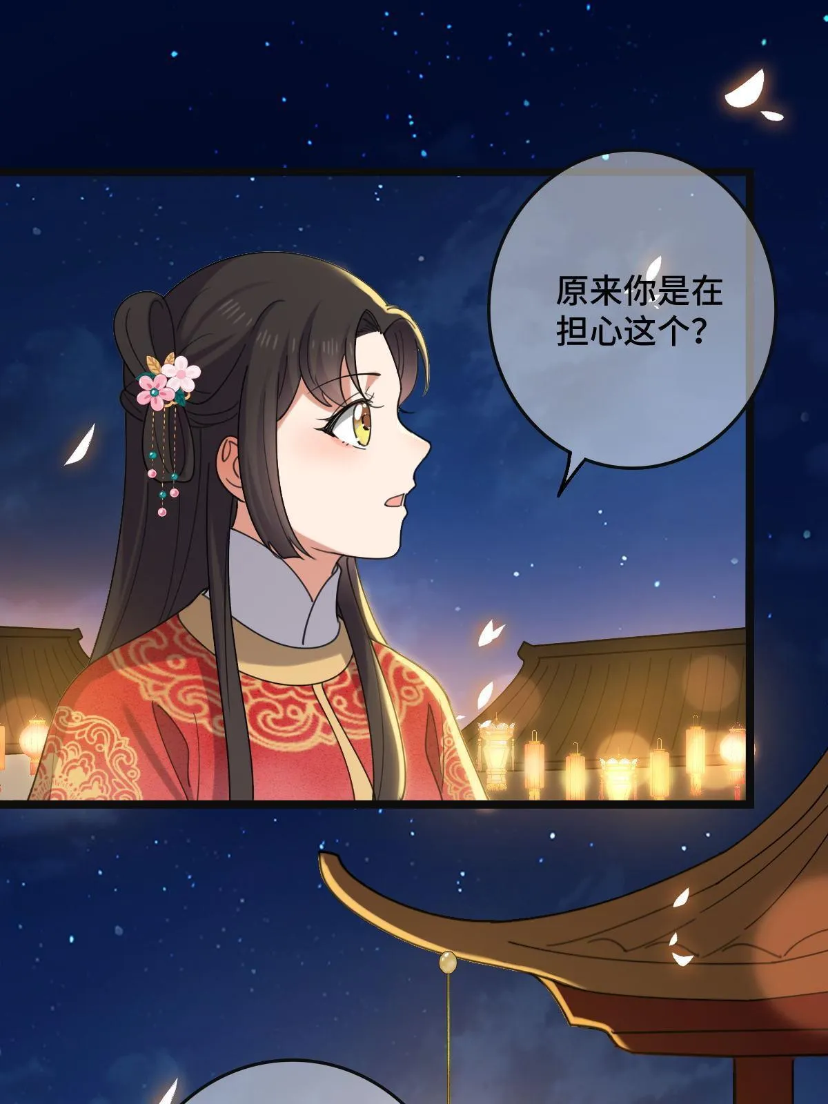 102 —只为一人 第41页