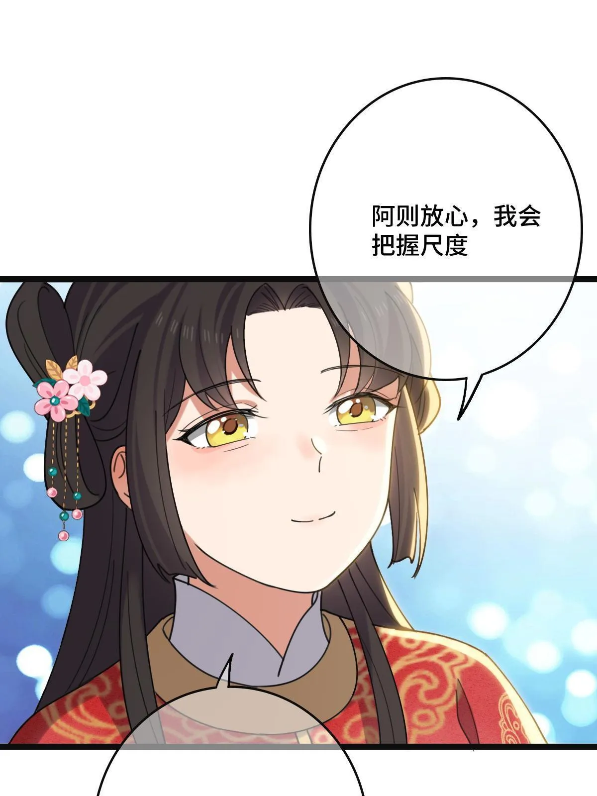 102 —只为一人 第44页