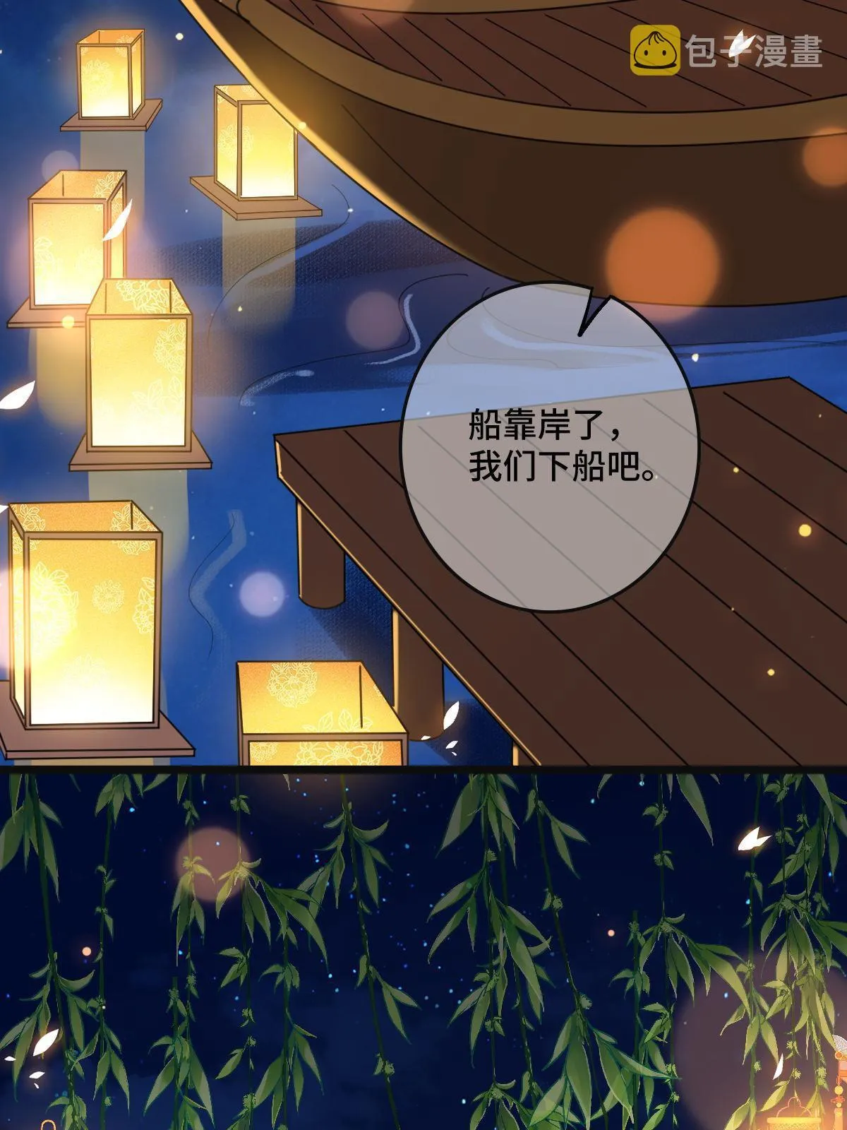 102 —只为一人 第48页