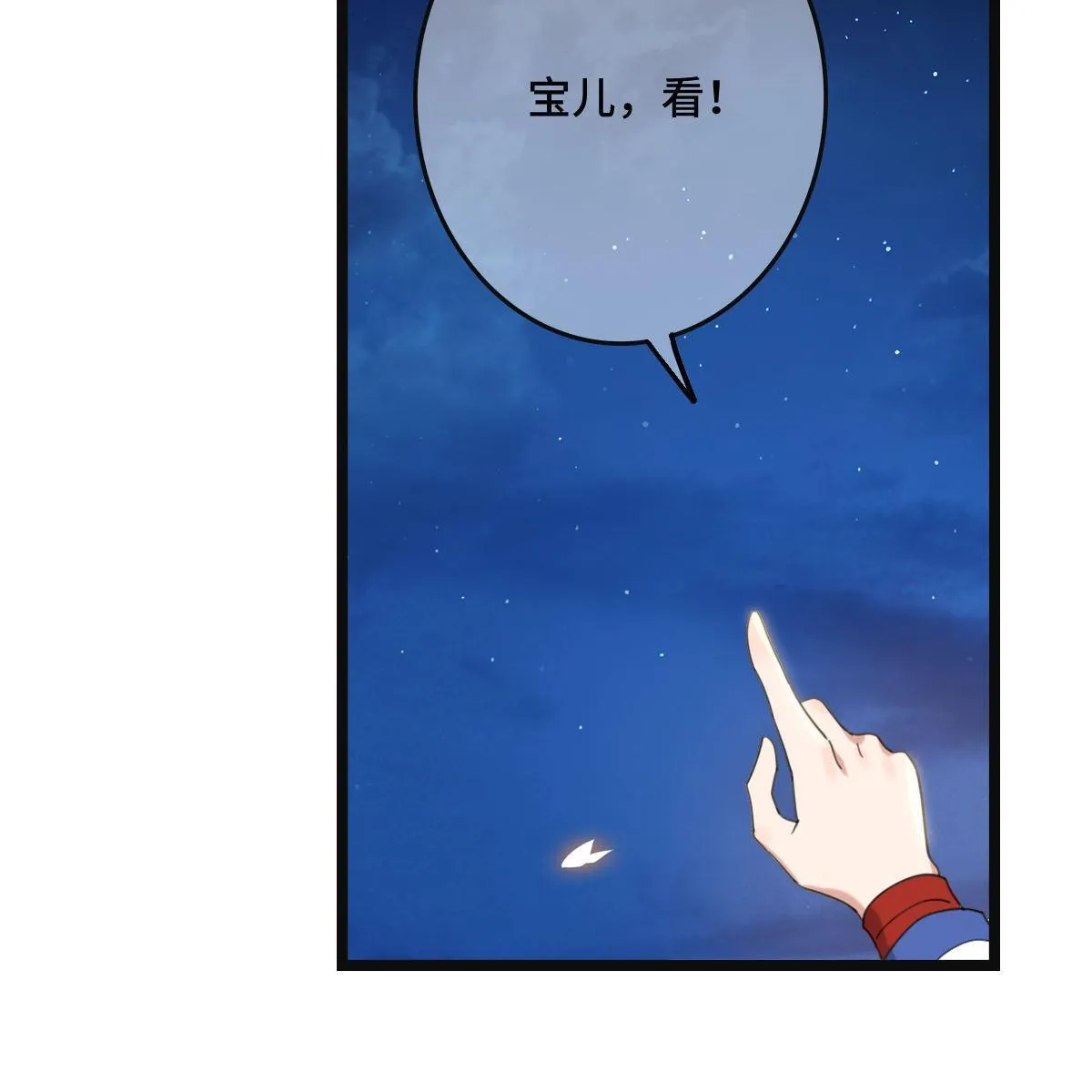 102 —只为一人 第52页