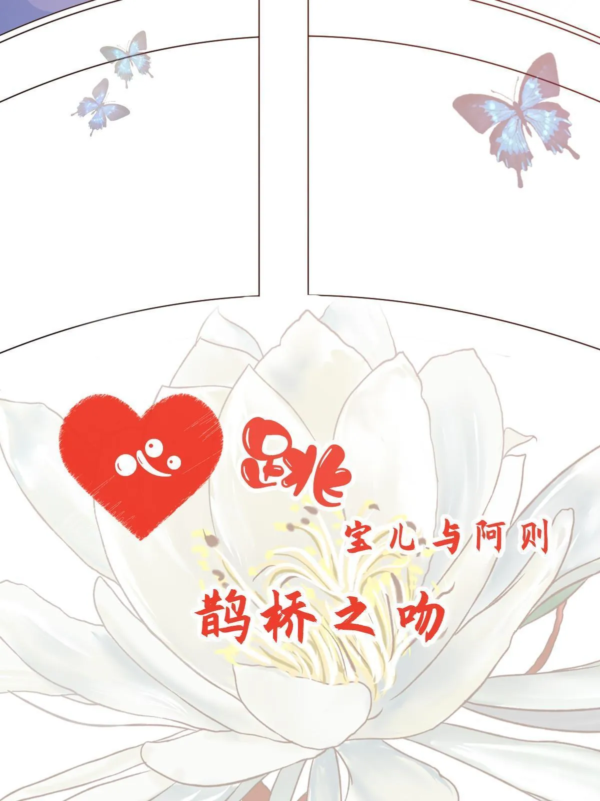 102 —只为一人 第54页