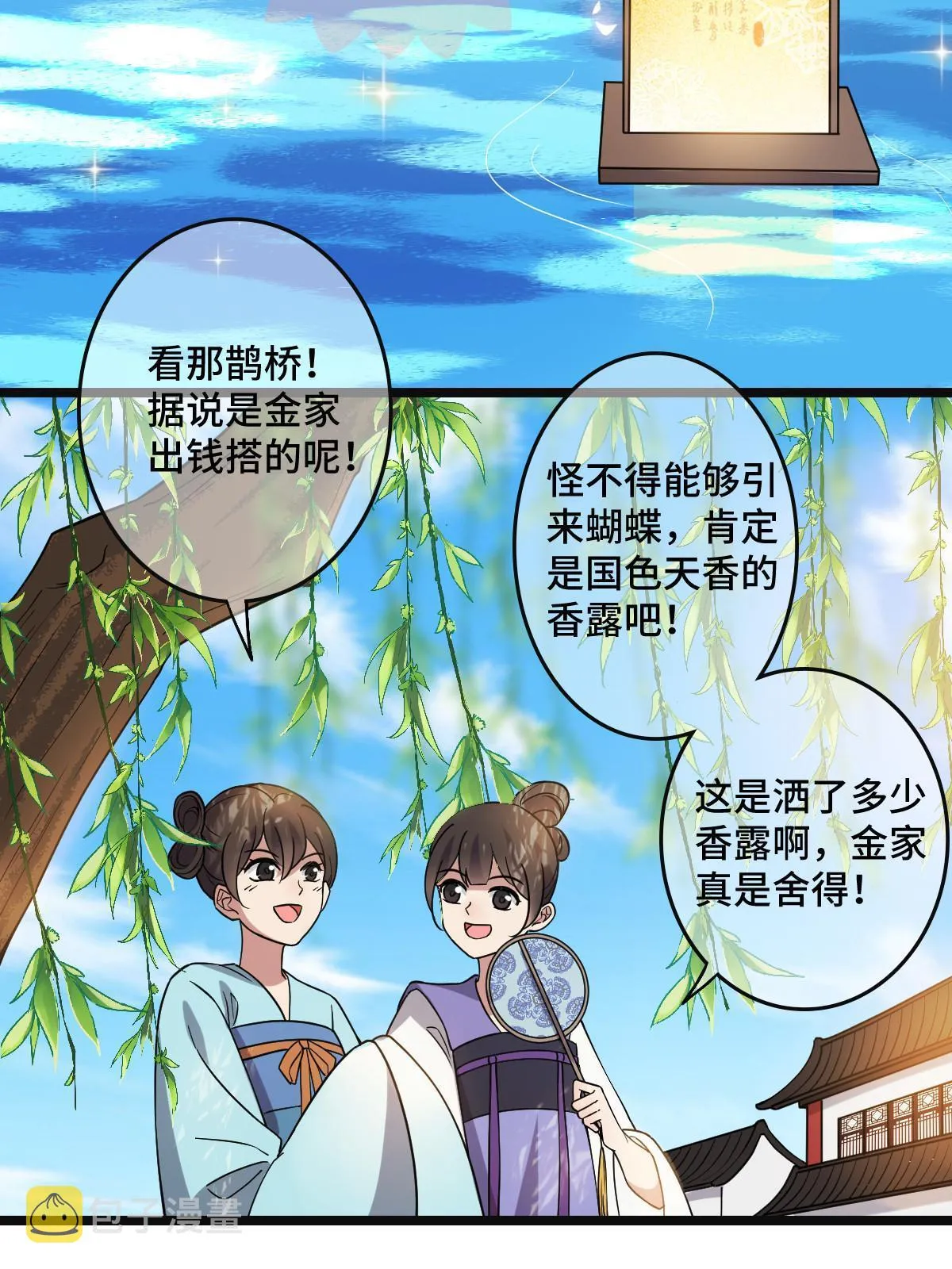 101 儿女情思 第6页