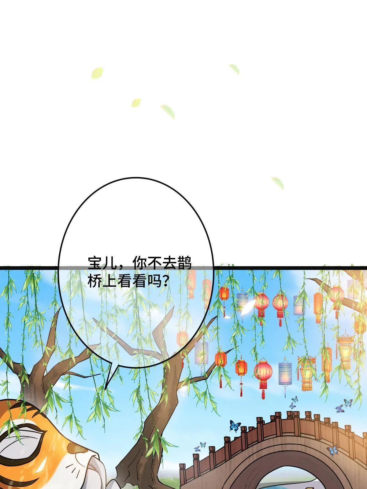 101 儿女情思 第7页