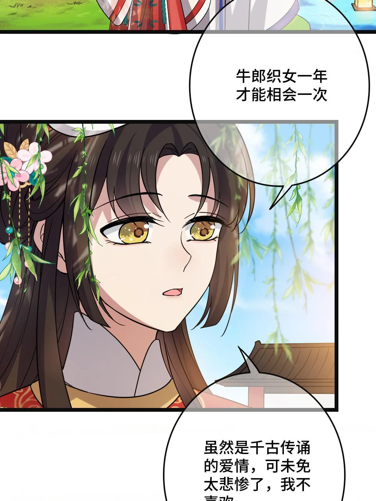 101 儿女情思 第10页