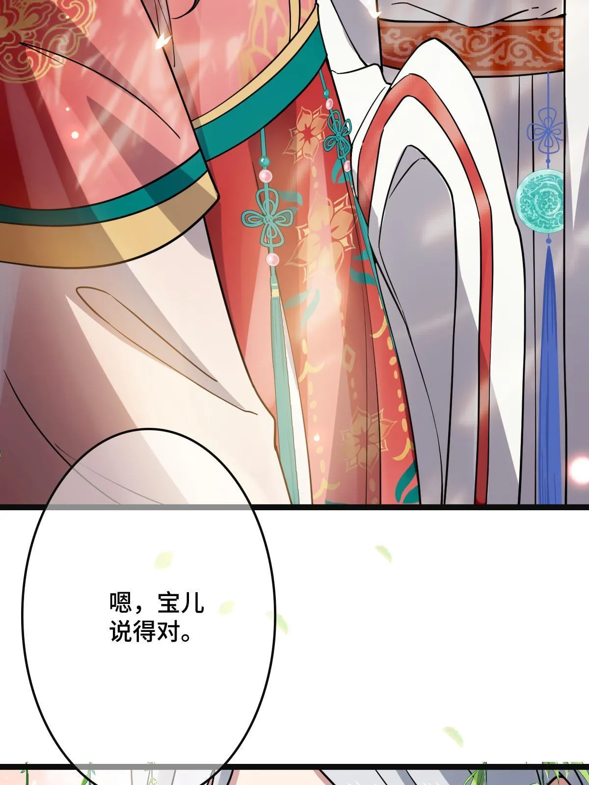 101 儿女情思 第13页