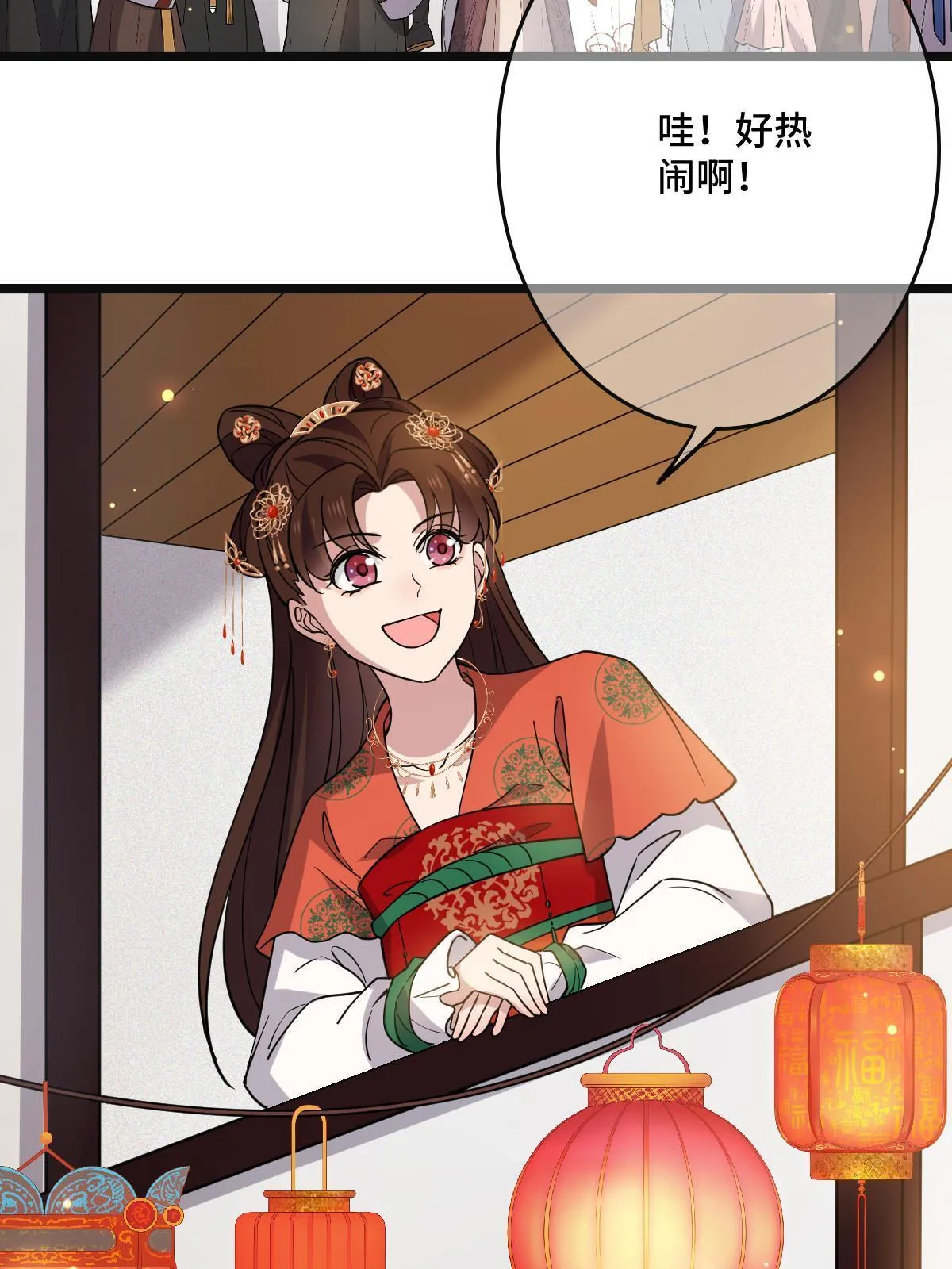 101 儿女情思 第17页
