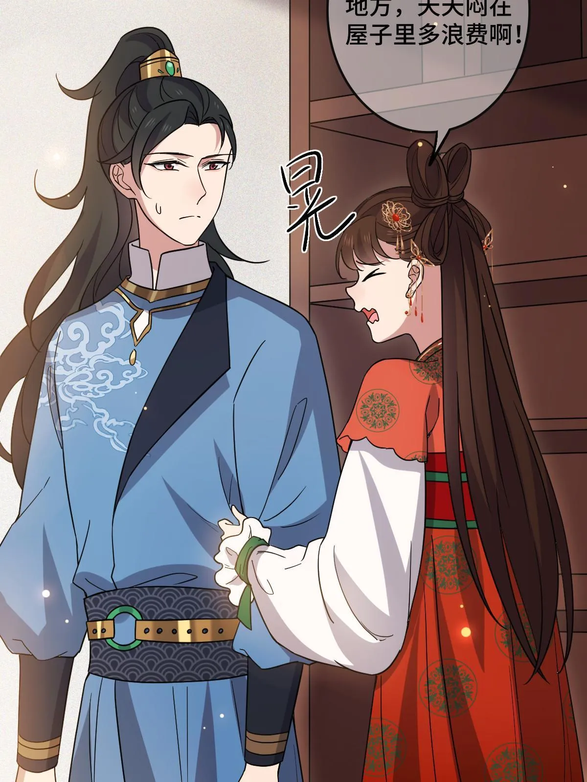 101 儿女情思 第21页