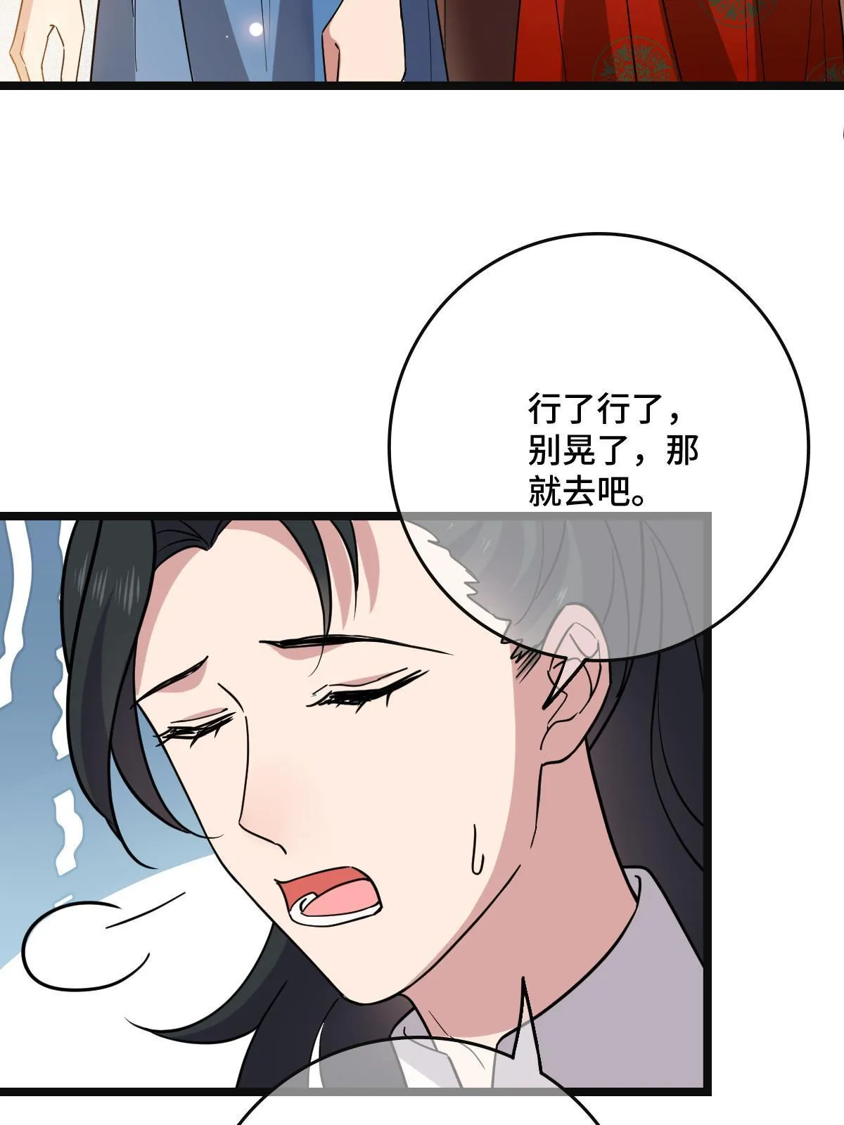 101 儿女情思 第22页