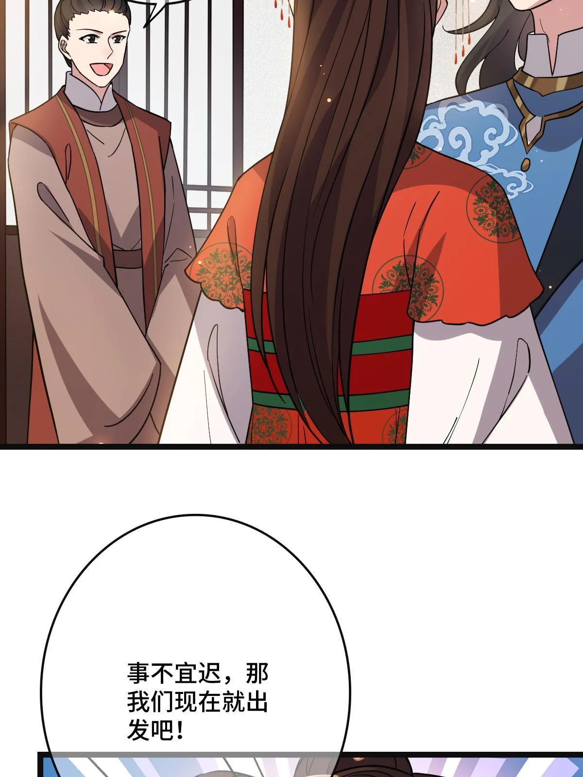 101 儿女情思 第25页