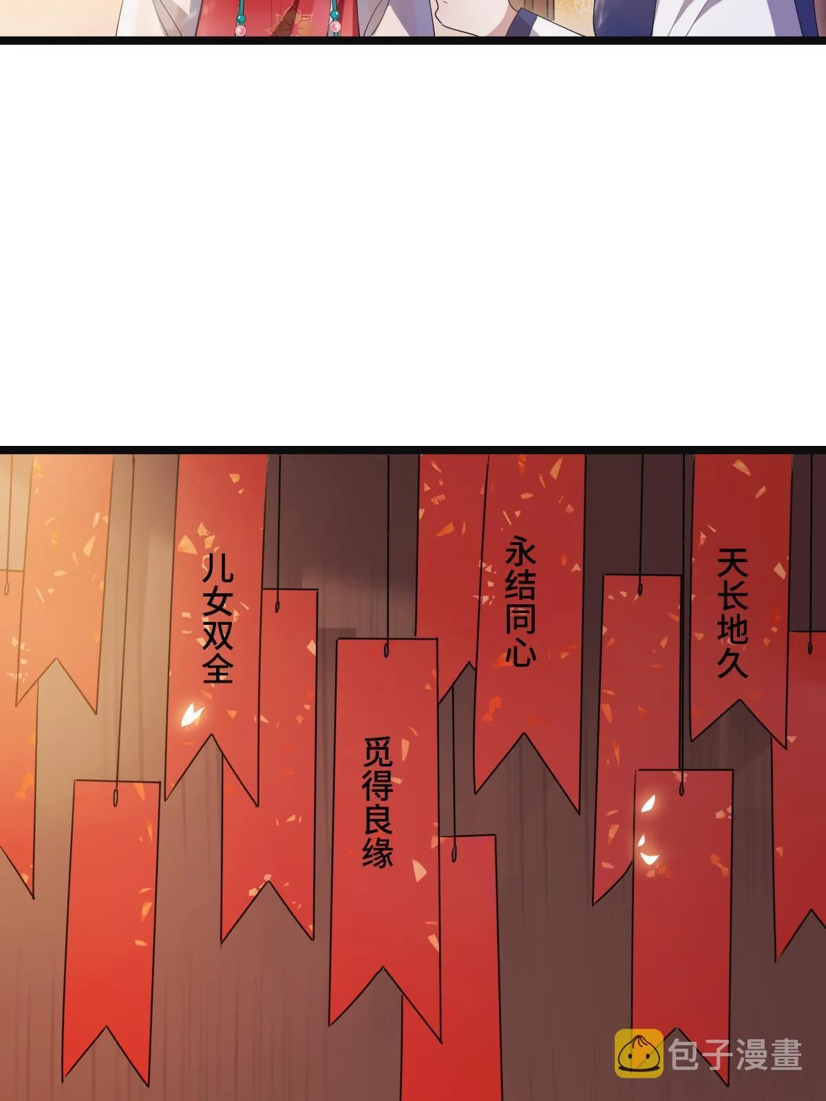 101 儿女情思 第33页