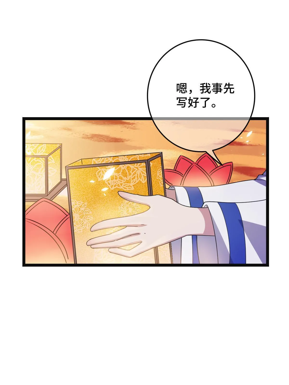 101 儿女情思 第40页