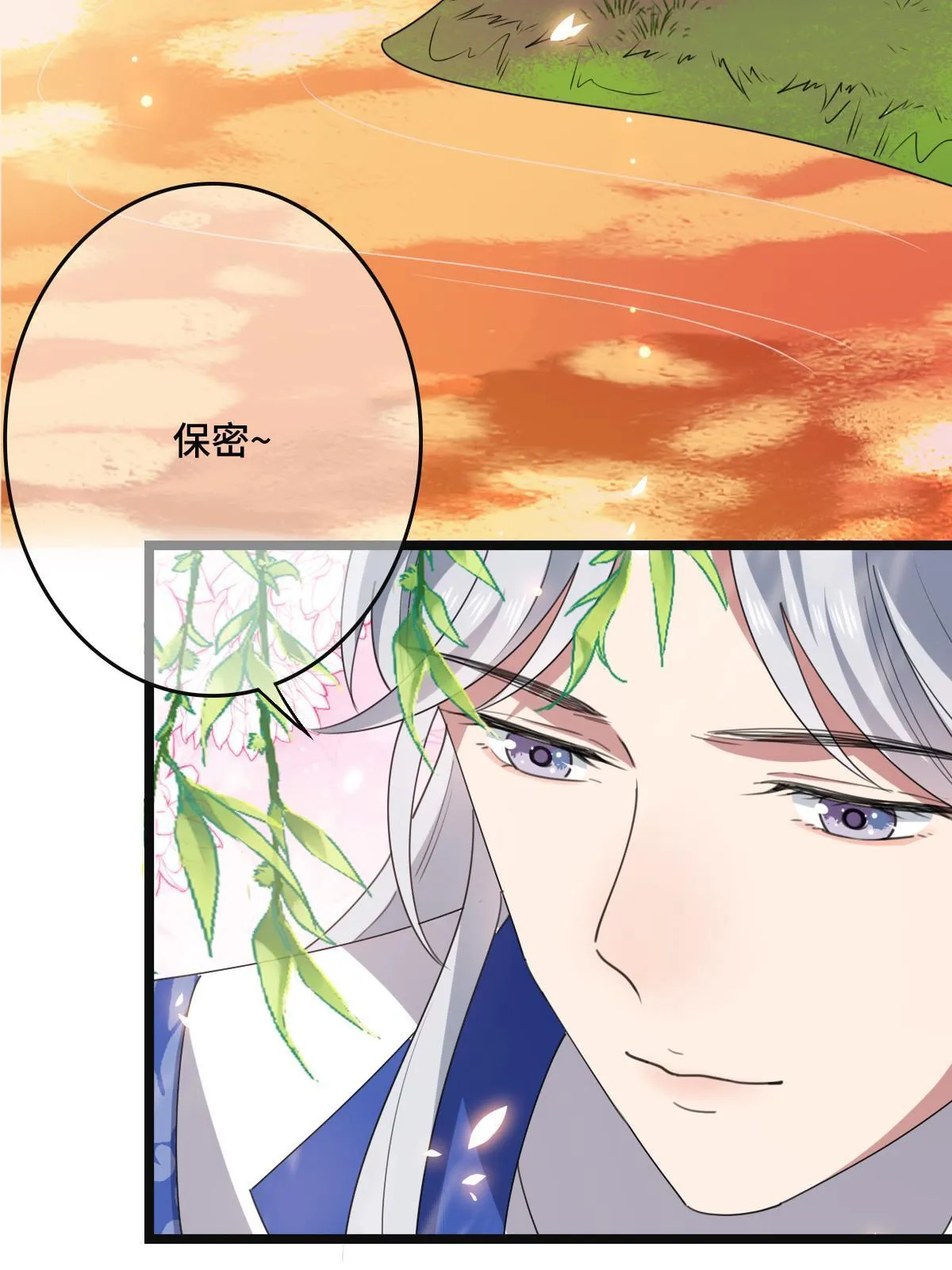 101 儿女情思 第45页