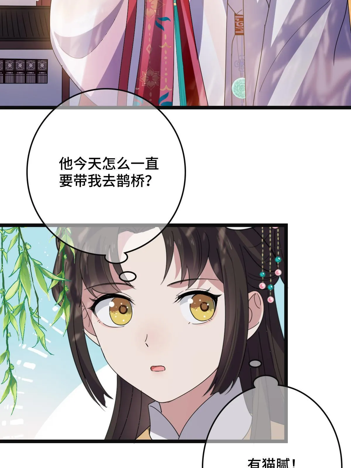 101 儿女情思 第48页