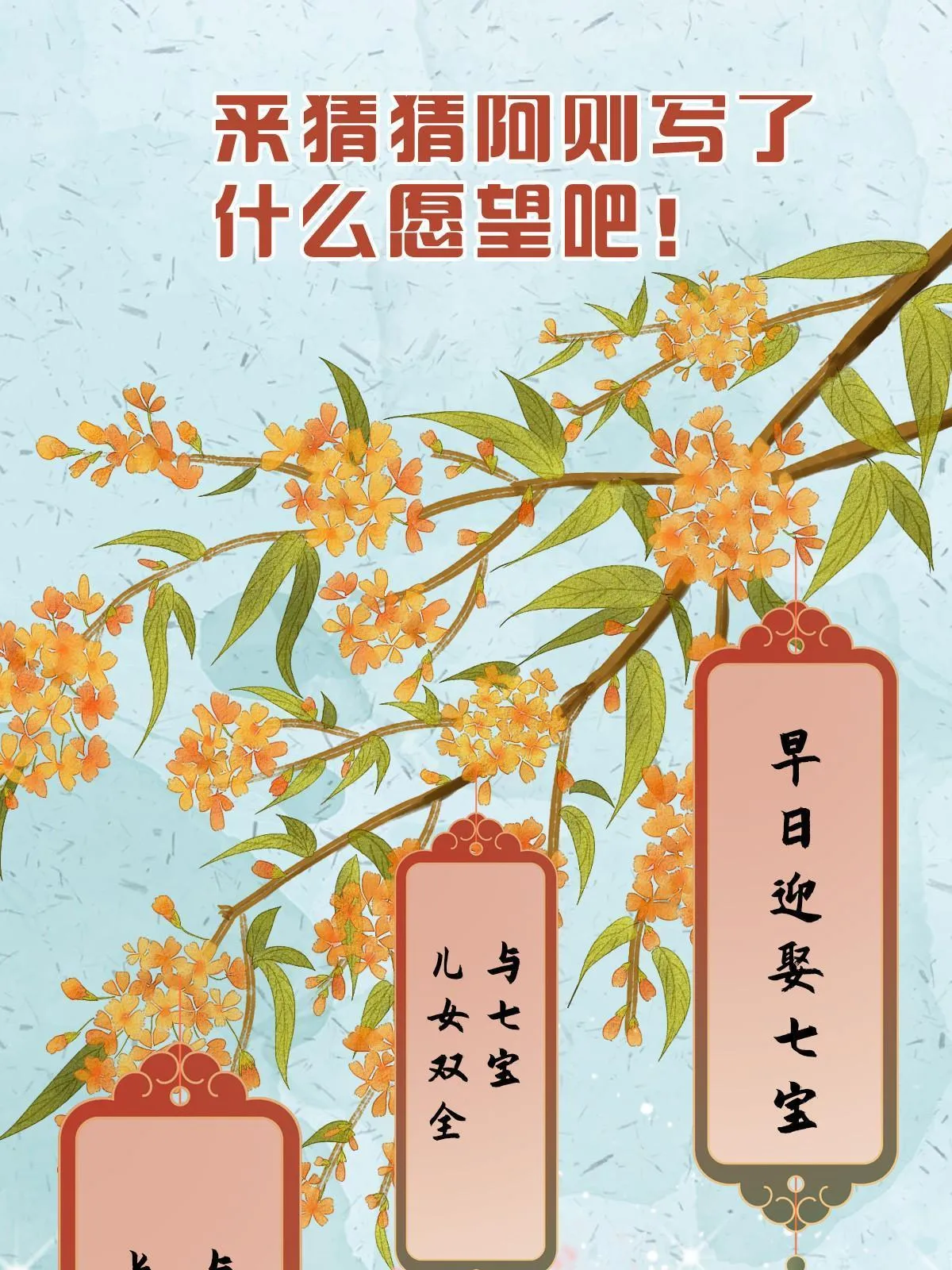 101 儿女情思 第52页