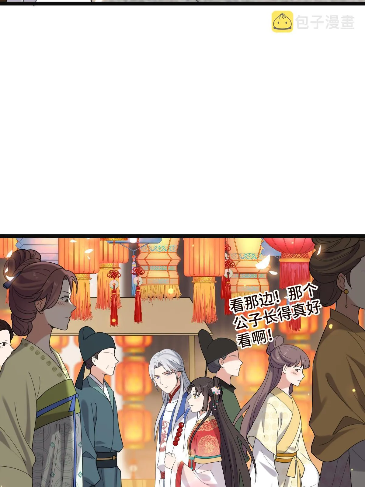 100 遭人非议 第23页