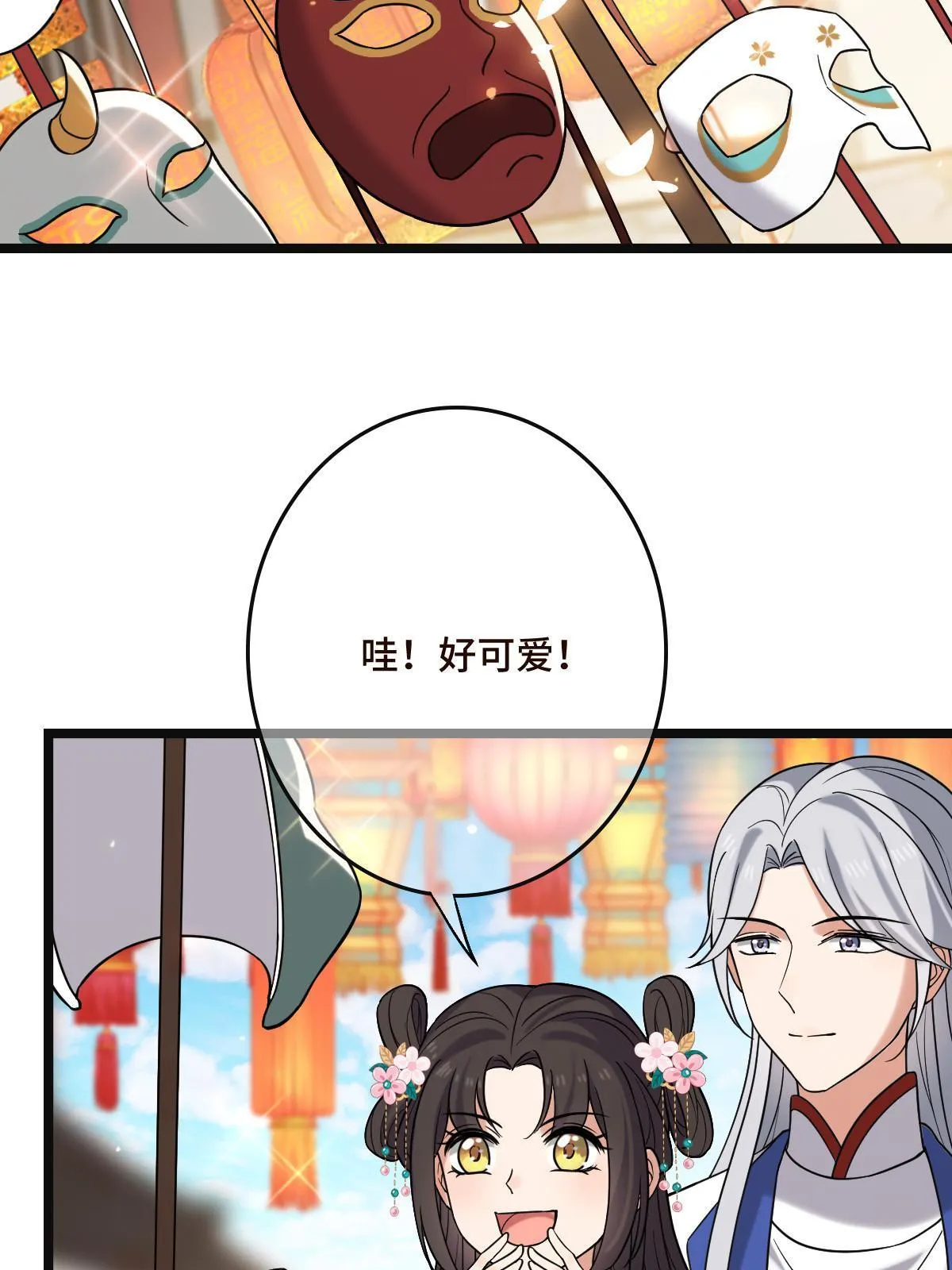 100 遭人非议 第29页