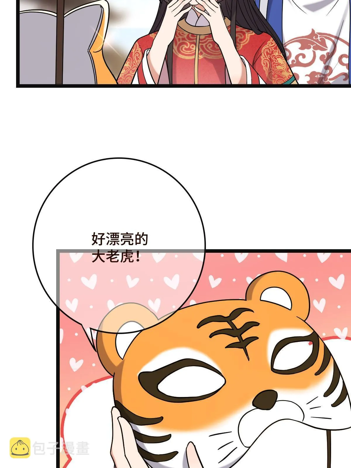 100 遭人非议 第30页