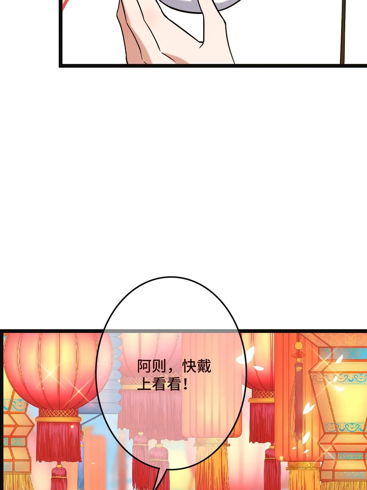100 遭人非议 第31页