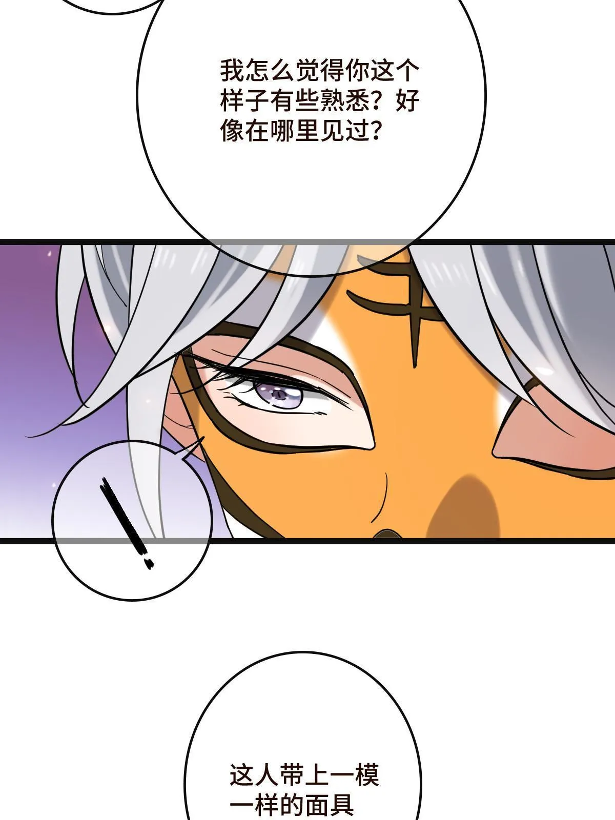 100 遭人非议 第36页