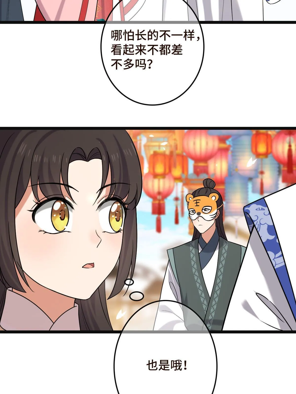 100 遭人非议 第38页