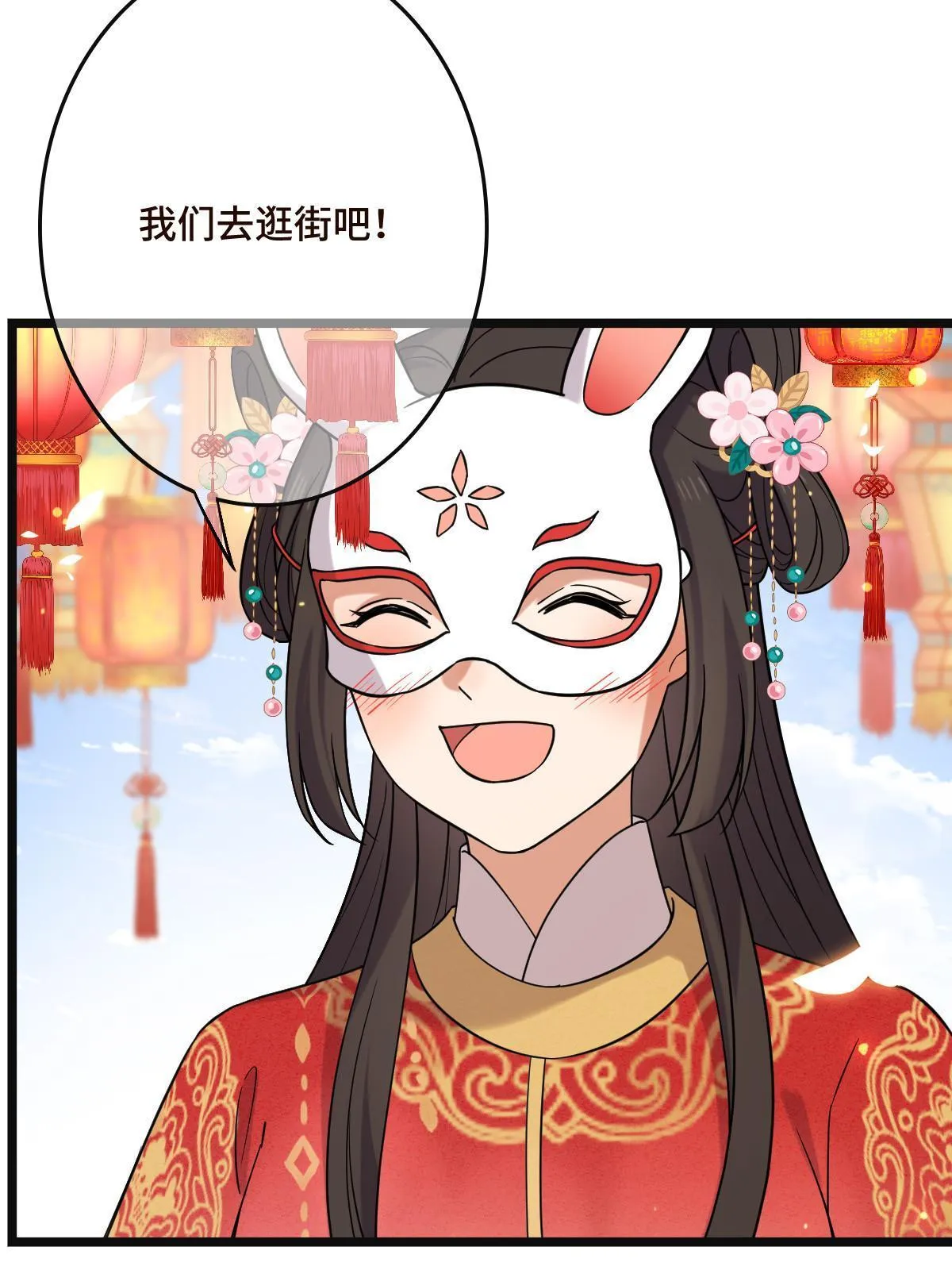 100 遭人非议 第42页