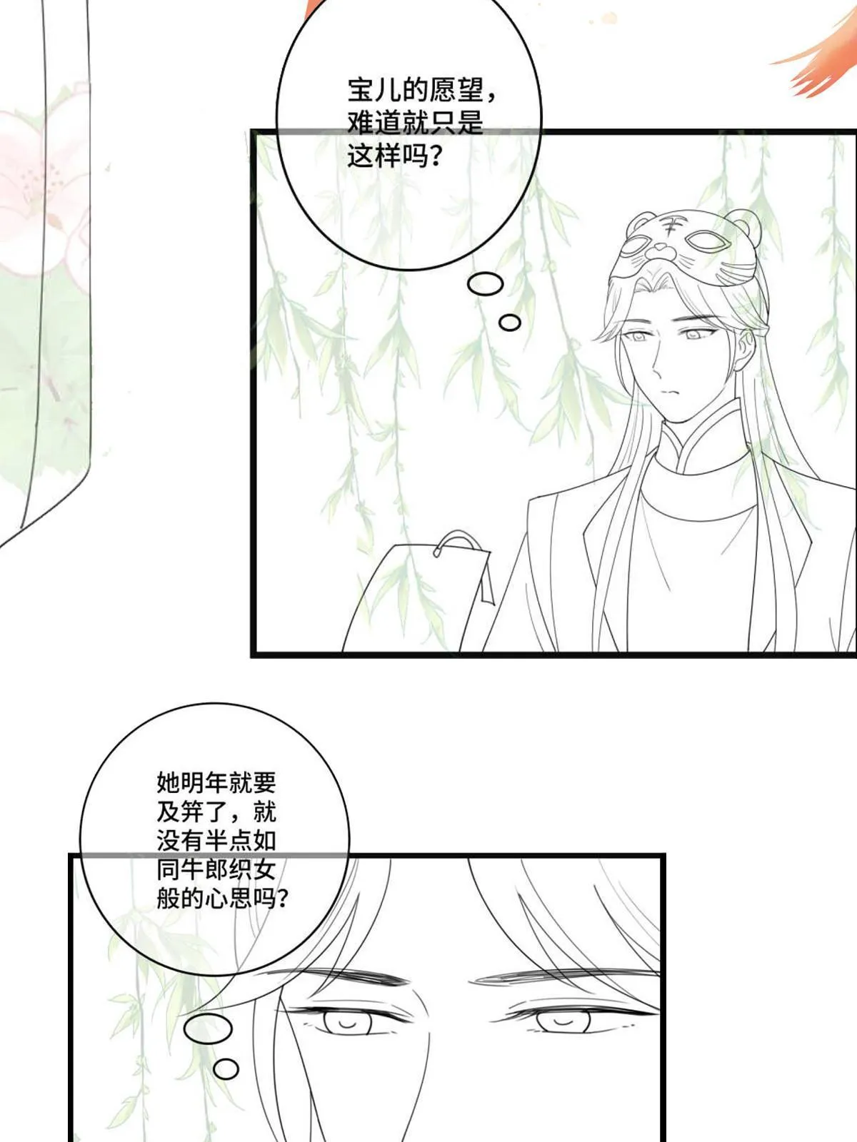 100 遭人非议 第45页