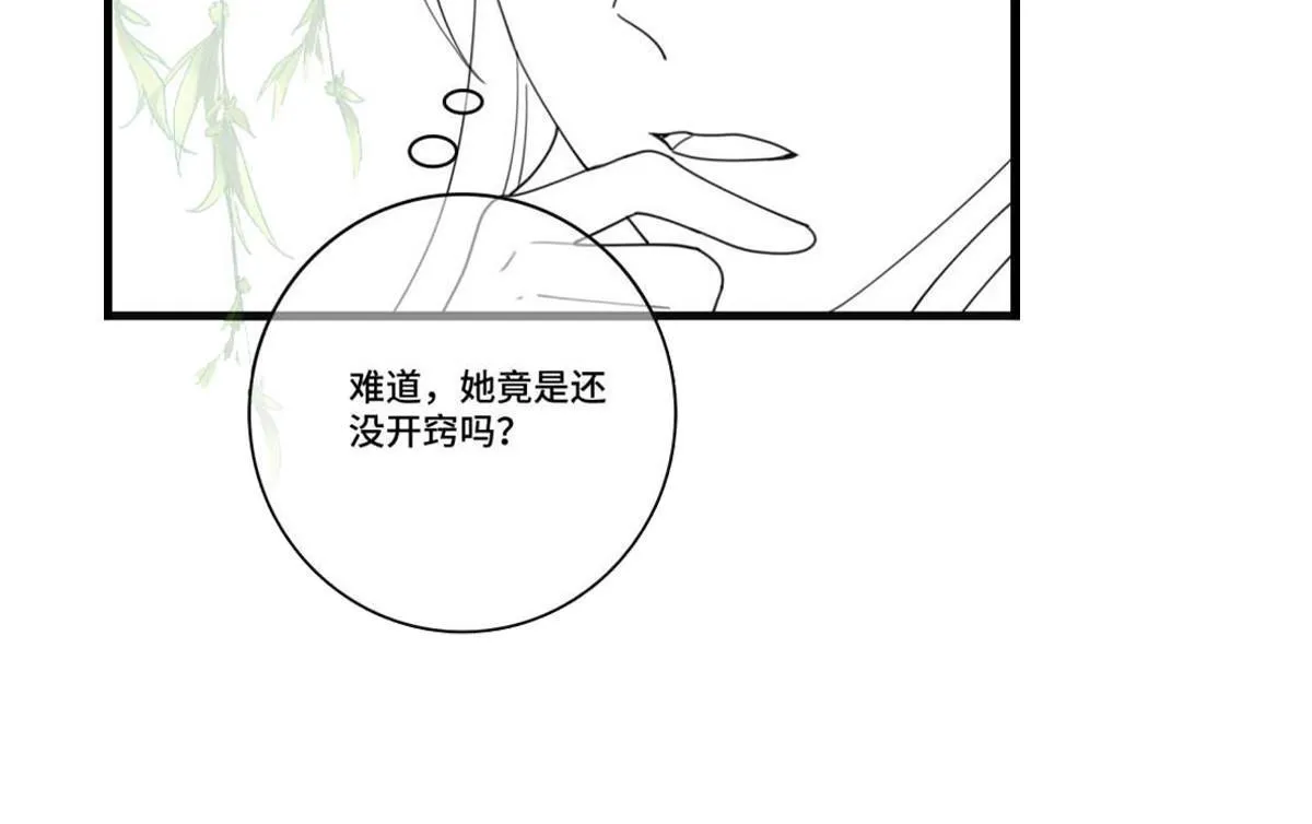 100 遭人非议 第46页