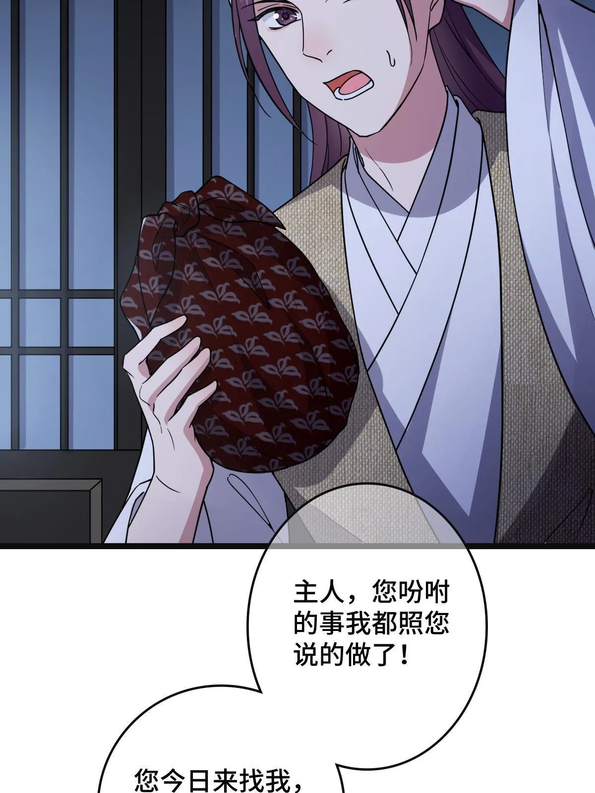 099 交换礼物 第7页