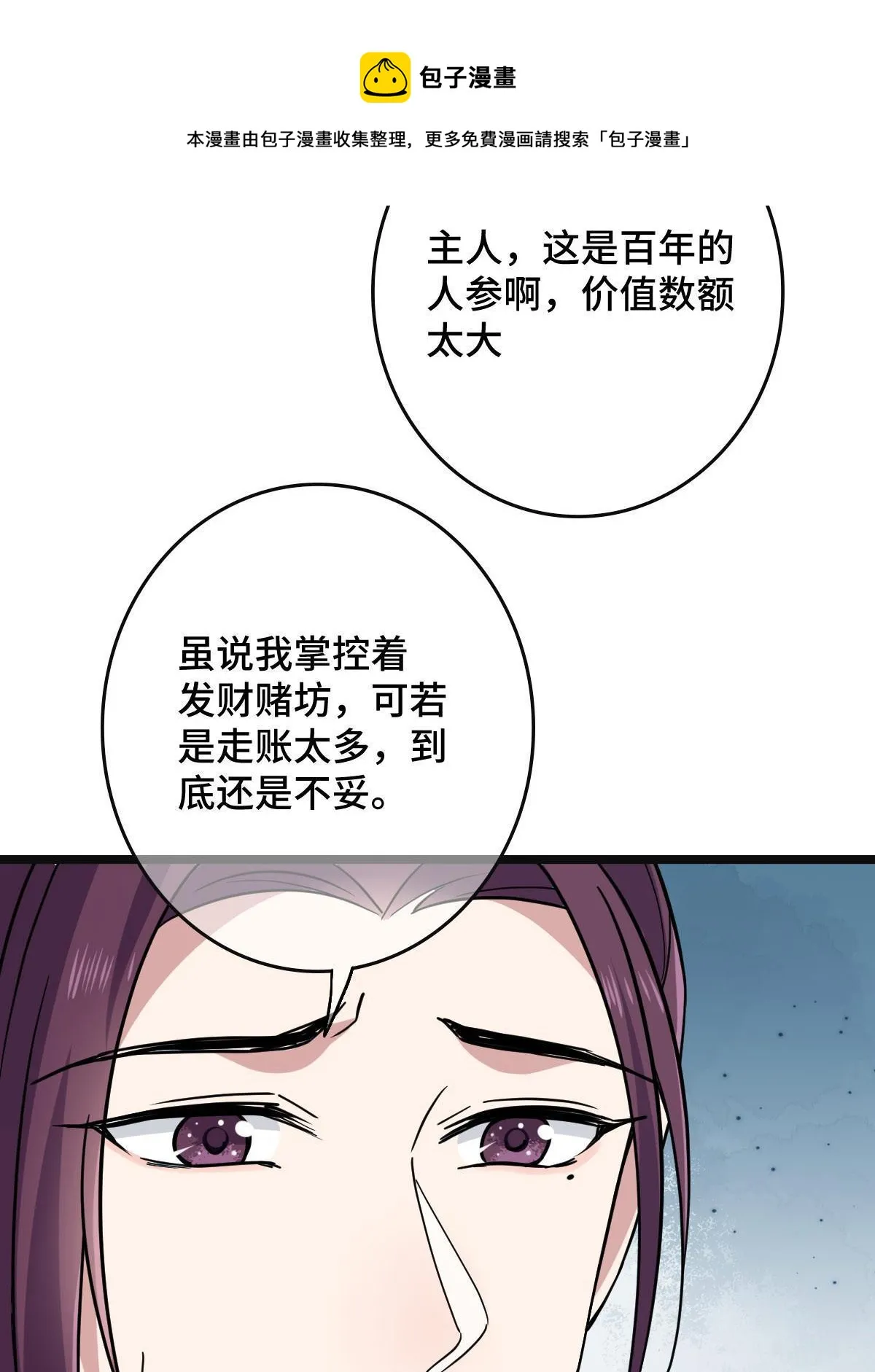 099 交换礼物 第11页