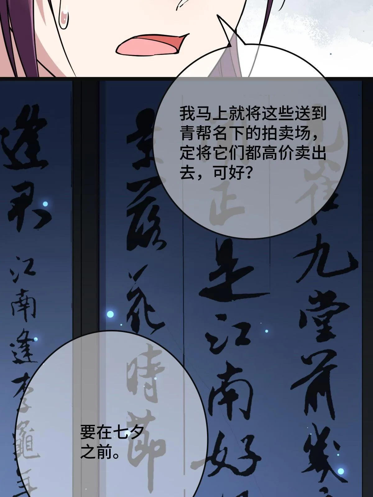099 交换礼物 第12页