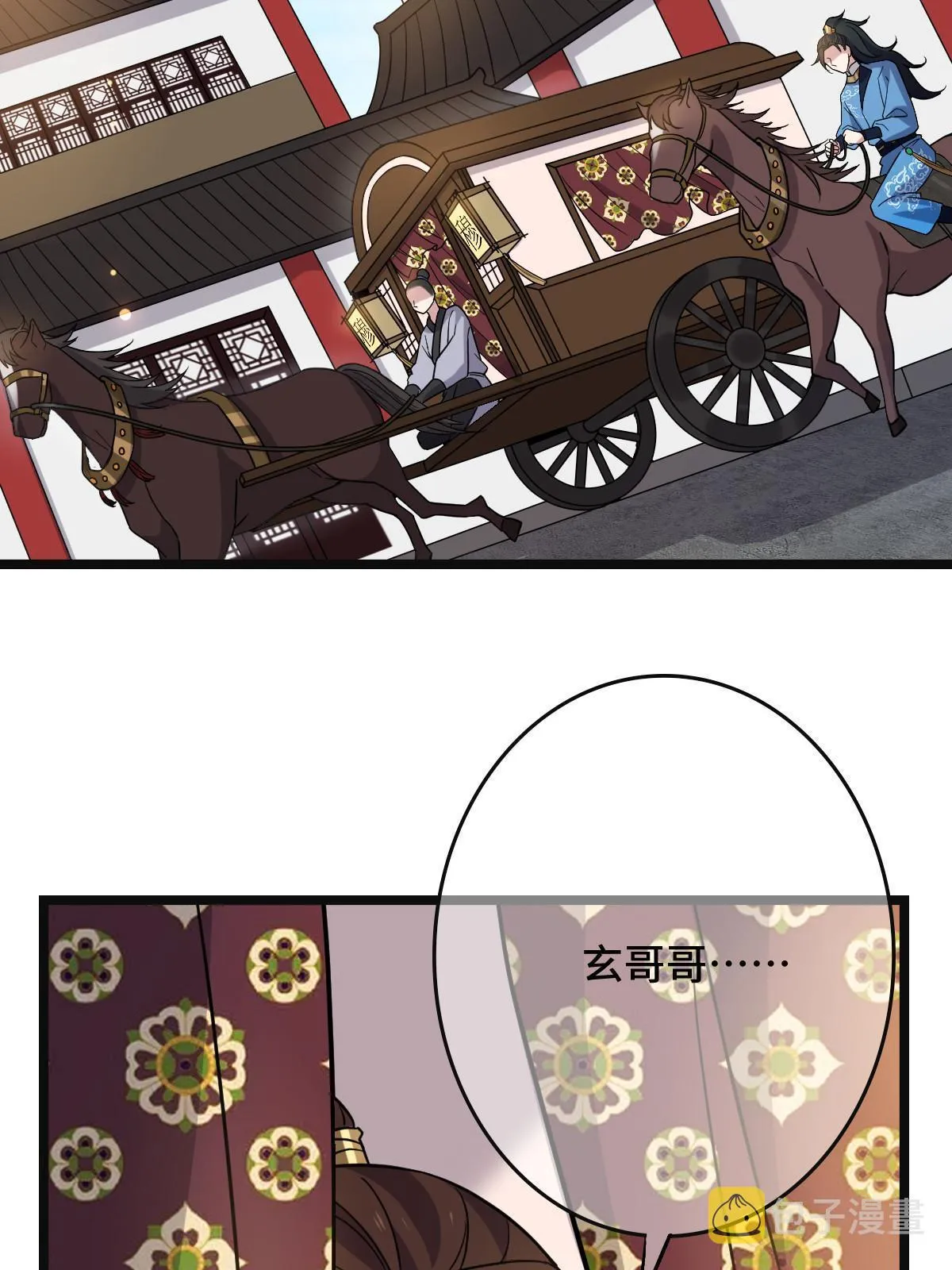 099 交换礼物 第18页