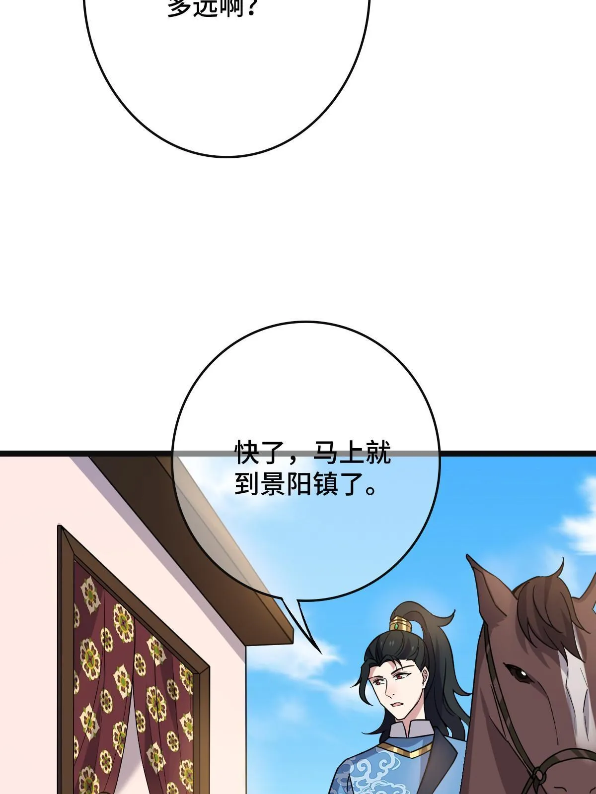 099 交换礼物 第20页