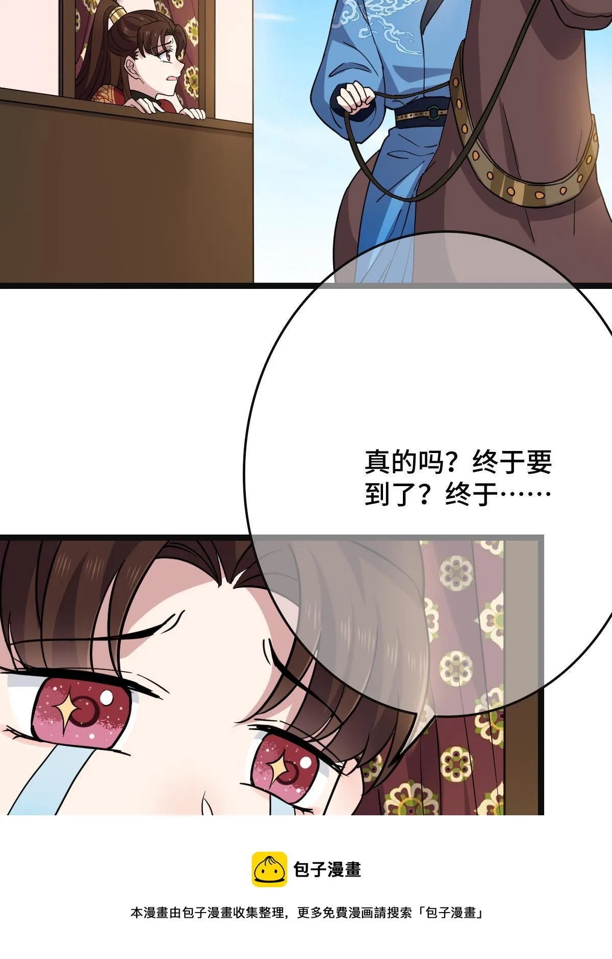 099 交换礼物 第21页
