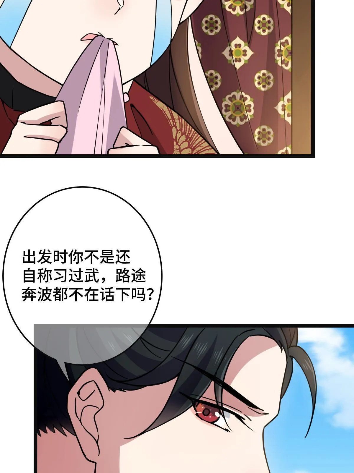 099 交换礼物 第22页