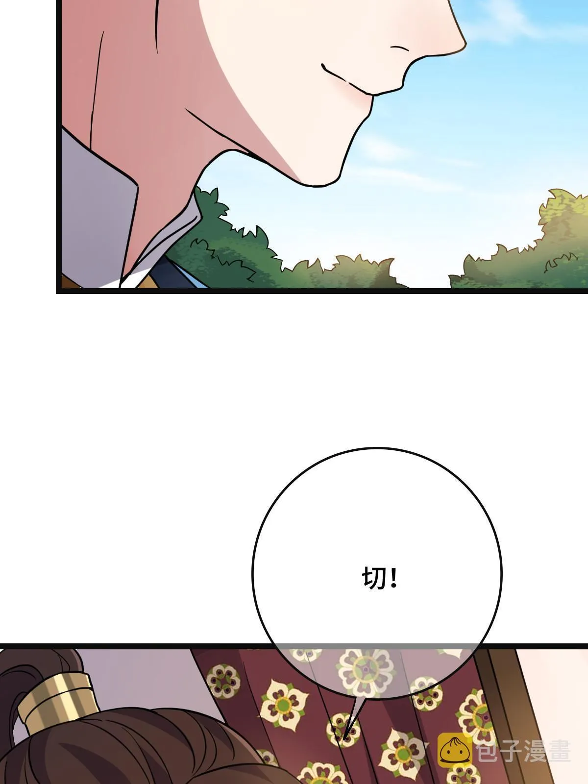 099 交换礼物 第23页