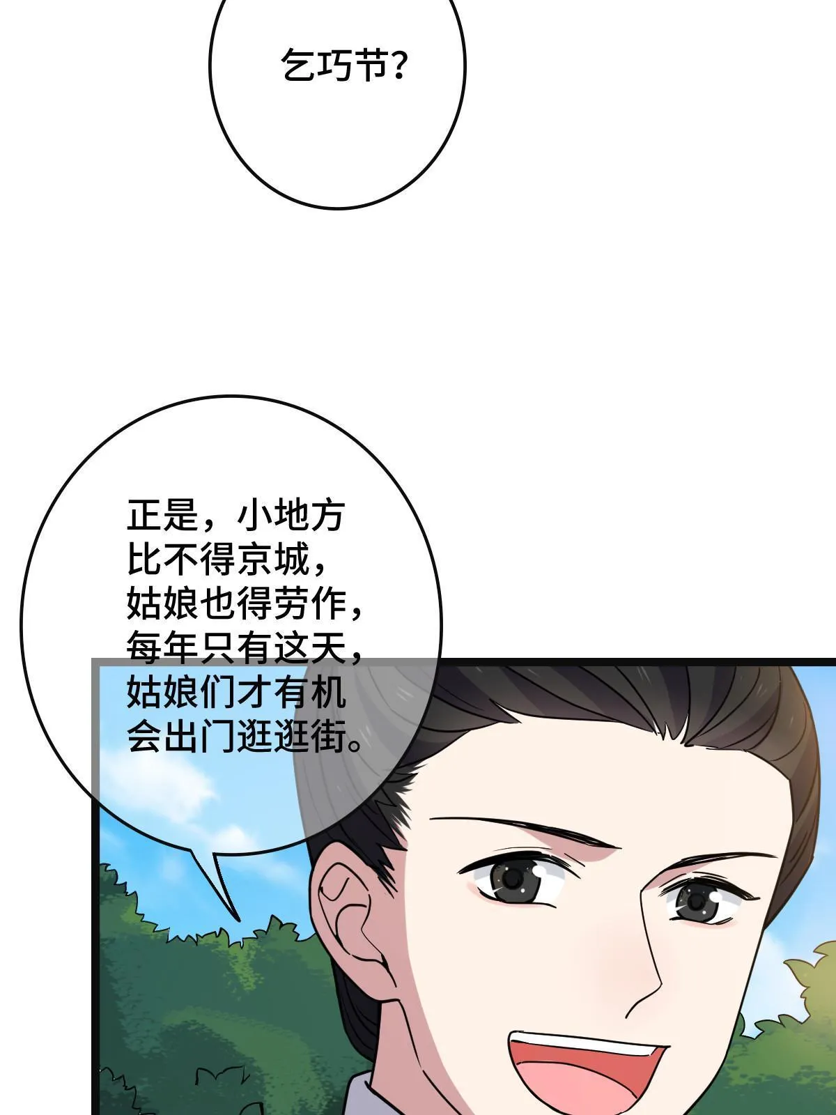 099 交换礼物 第27页