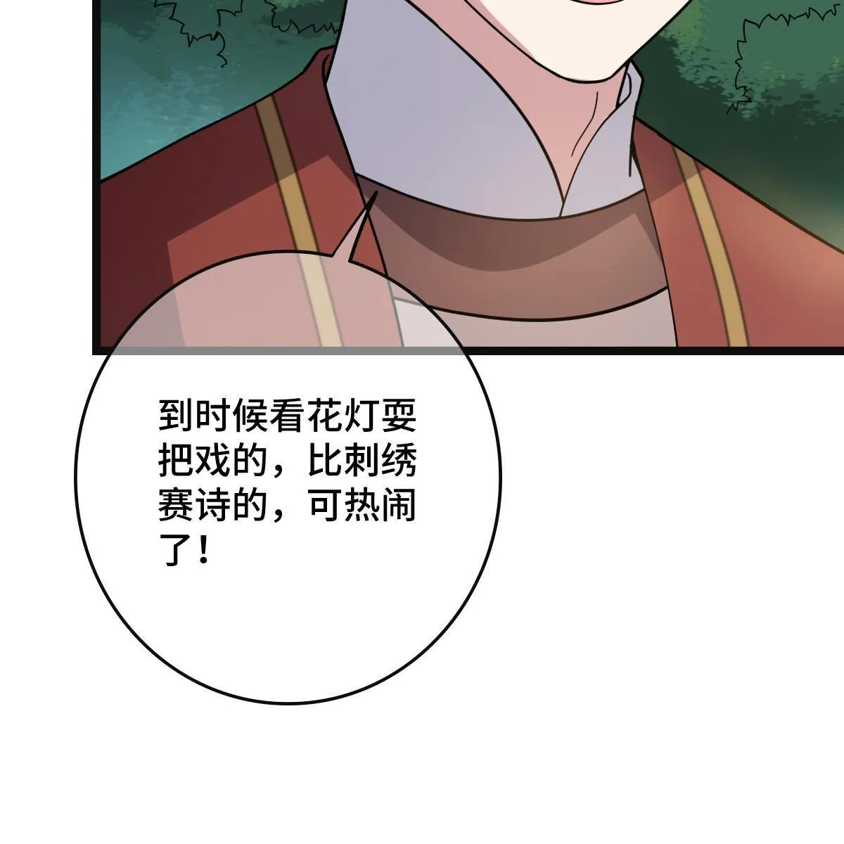 099 交换礼物 第28页
